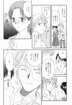 Page 62 of Ikenai Gakkyuu Iinchou