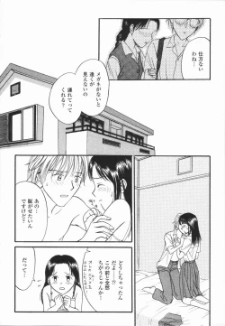 Page 63 of Ikenai Gakkyuu Iinchou