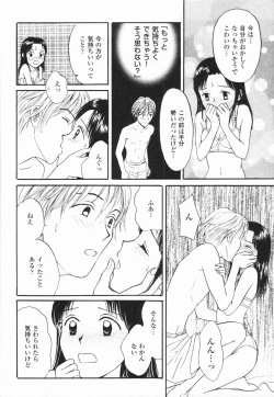 Page 64 of Ikenai Gakkyuu Iinchou