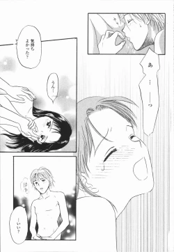 Page 67 of Ikenai Gakkyuu Iinchou