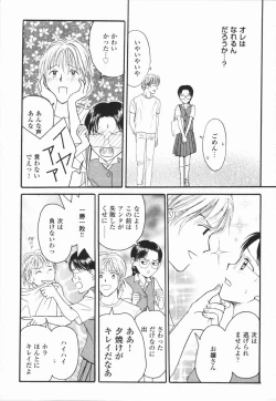 Page 71 of Ikenai Gakkyuu Iinchou