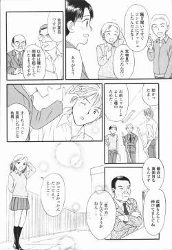 Page 86 of Ikenai Gakkyuu Iinchou