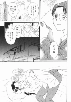 Page 99 of Ikenai Gakkyuu Iinchou