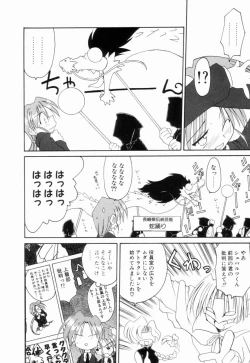 Page 127 of Ikinari Wonder Planet