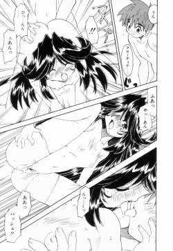 Page 12 of Ikinari Wonder Planet