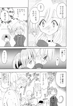 Page 130 of Ikinari Wonder Planet