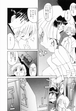 Page 179 of Ikinari Wonder Planet