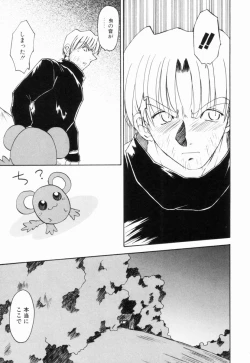 Page 20 of Ikinari Wonder Planet