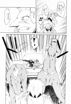 Page 24 of Ikinari Wonder Planet