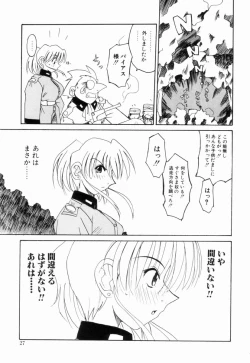 Page 26 of Ikinari Wonder Planet