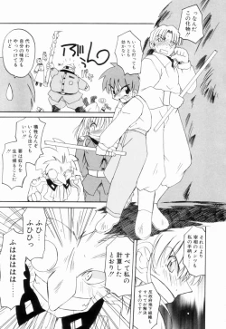 Page 42 of Ikinari Wonder Planet