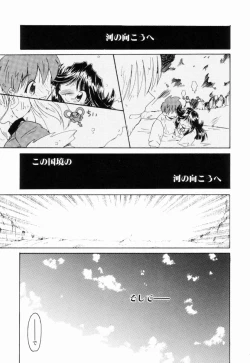 Page 46 of Ikinari Wonder Planet