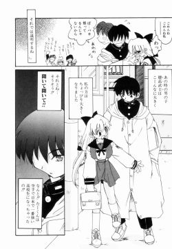 Page 53 of Ikinari Wonder Planet