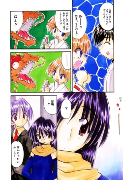 Page 5 of Ikinari Wonder Planet