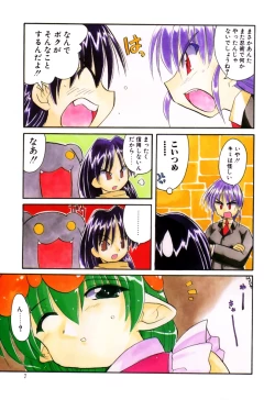 Page 6 of Ikinari Wonder Planet