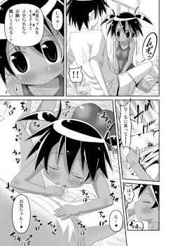 Page 6 of Sukumizu na Imouto to!