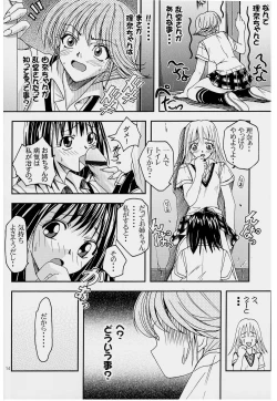 Page 14 of Pretty Girls? 2