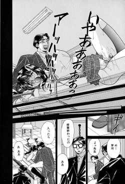 Page 101 of Meiki Mesu Dorei