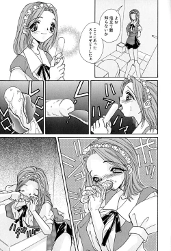 Page 111 of Meiki Mesu Dorei