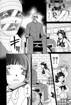 Page 124 of Meiki Mesu Dorei