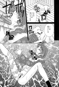 Page 147 of Meiki Mesu Dorei