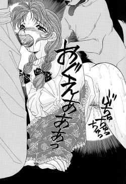 Page 151 of Meiki Mesu Dorei