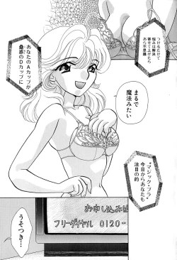 Page 24 of Meiki Mesu Dorei