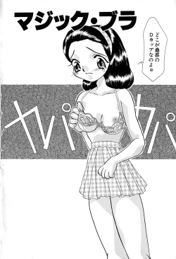 Page 25 of Meiki Mesu Dorei