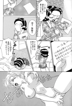 Page 26 of Meiki Mesu Dorei