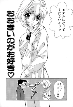 Page 59 of Meiki Mesu Dorei