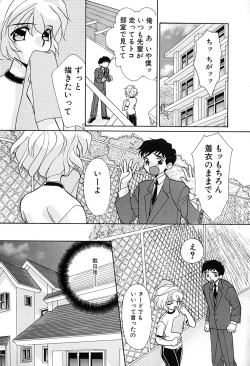 Page 60 of Meiki Mesu Dorei