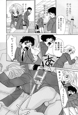 Page 61 of Meiki Mesu Dorei