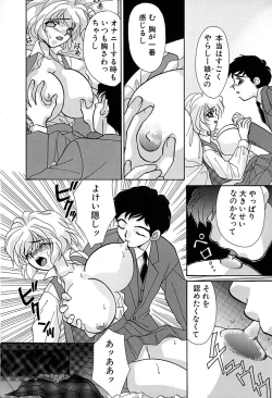 Page 67 of Meiki Mesu Dorei