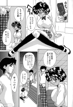 Page 76 of Meiki Mesu Dorei