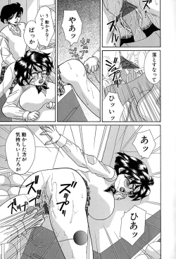 Page 80 of Meiki Mesu Dorei