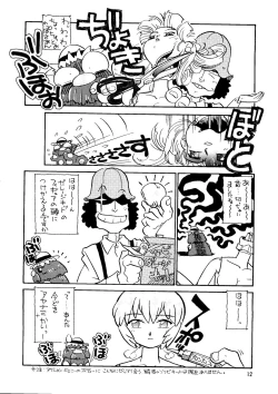 Page 11 of Chousen Ame Ver. 14