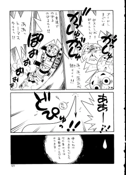 Page 120 of Chousen Ame Ver. 14