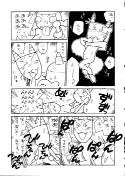 Page 122 of Chousen Ame Ver. 14