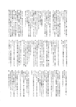 Page 139 of Chousen Ame Ver. 14