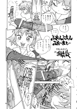 Page 18 of Chousen Ame Ver. 14