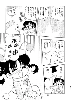 Page 22 of Chousen Ame Ver. 14