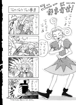 Page 25 of Chousen Ame Ver. 14