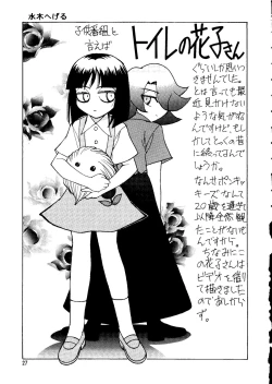 Page 26 of Chousen Ame Ver. 14