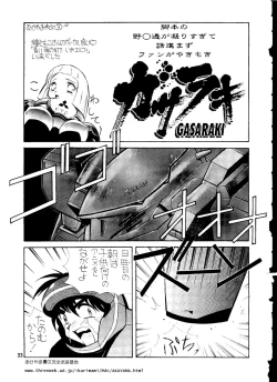Page 32 of Chousen Ame Ver. 14