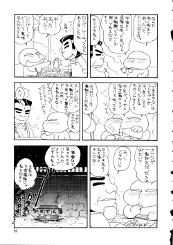 Page 36 of Chousen Ame Ver. 14