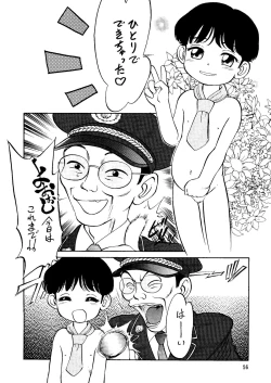 Page 55 of Chousen Ame Ver. 14