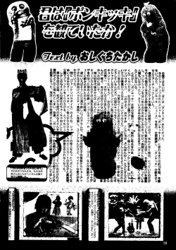 Page 57 of Chousen Ame Ver. 14