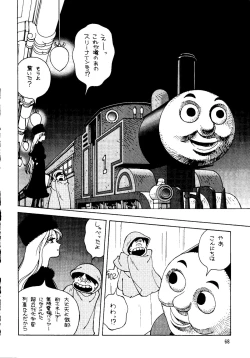 Page 67 of Chousen Ame Ver. 14