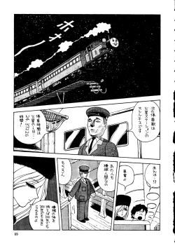 Page 68 of Chousen Ame Ver. 14