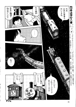 Page 69 of Chousen Ame Ver. 14